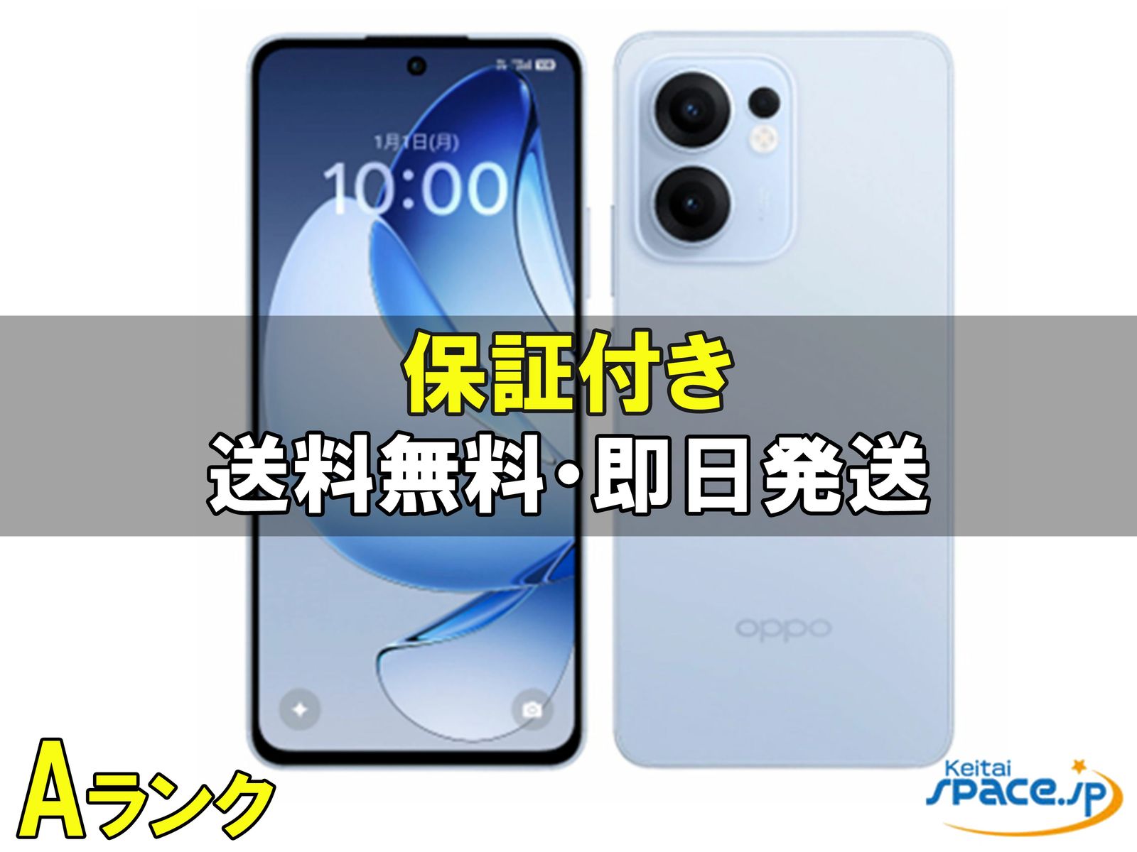 中古Aランク OPPO Reno13 A blue ｜スマートフォン格安販売の【携帯空間】
