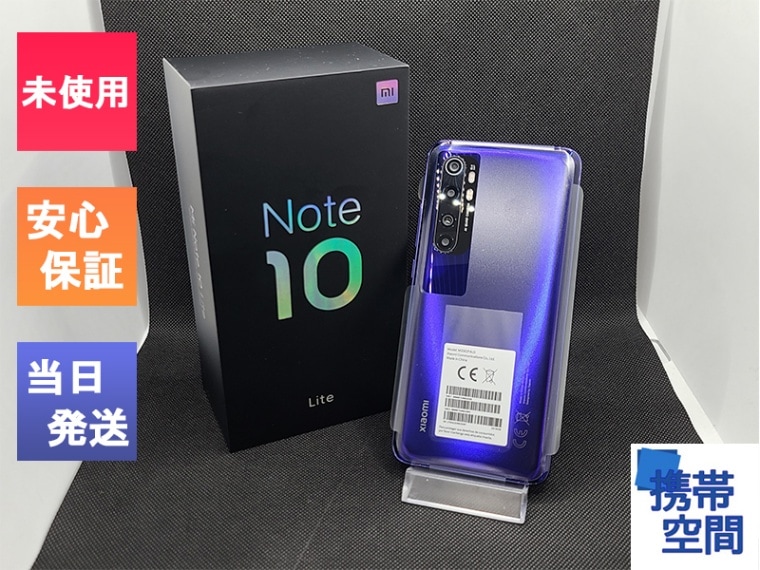 Xiaomi  Mi Note 10 Lite Nebula Purpul