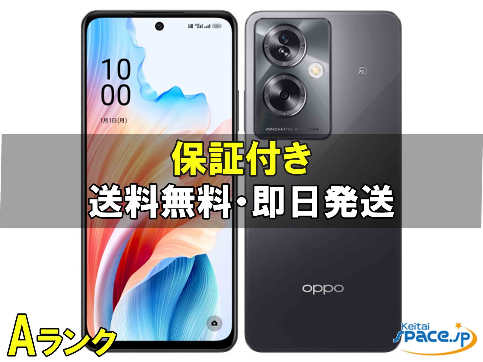 OPPO A79 5G ���C���o�C�� [�~�X�e���[�u���b�N]�̐��i�摜1