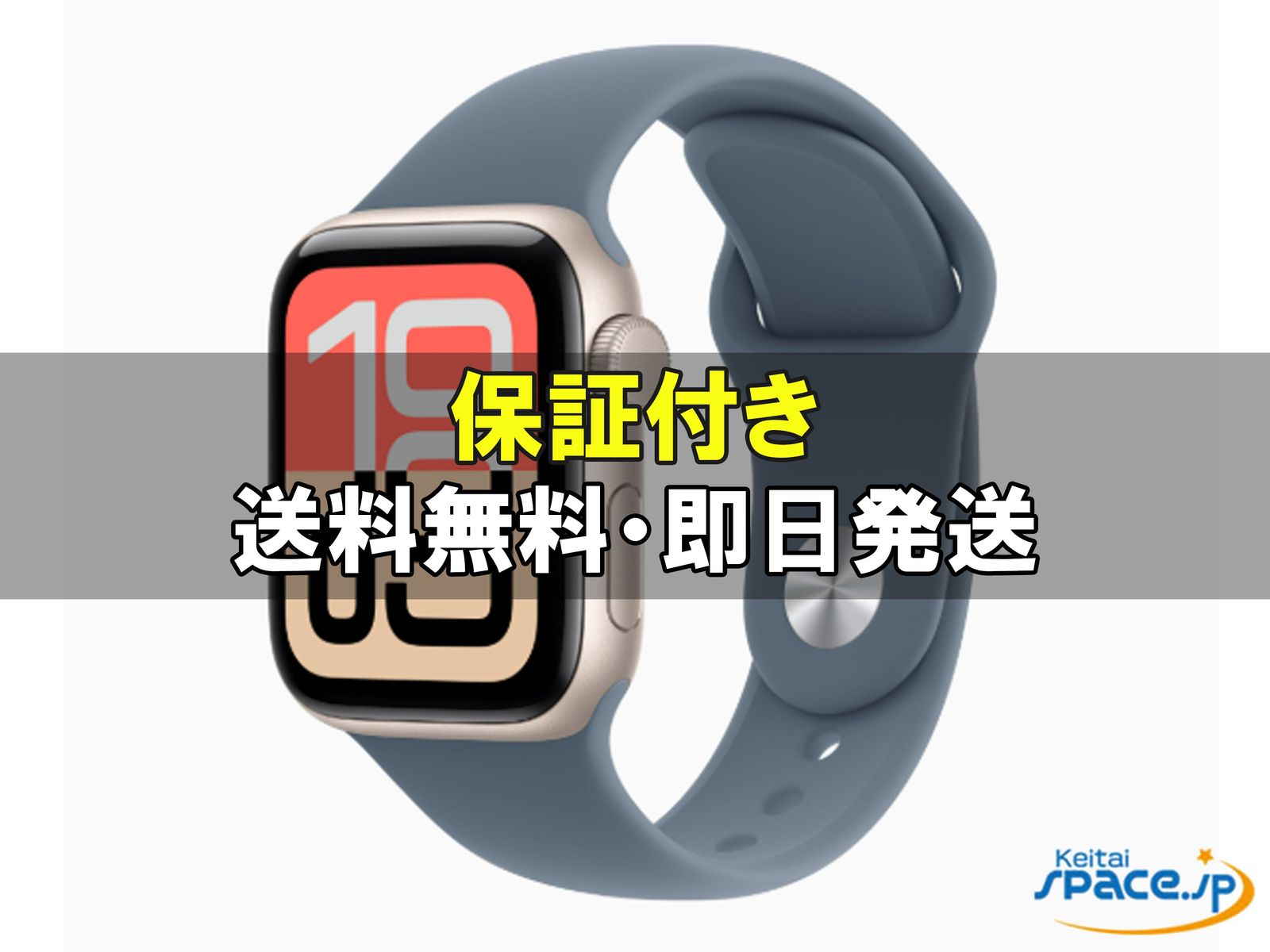 [新品未開封] AppleWatch SE3 40mm MEHV4JA [スターライト]    [国内正規品] [メーカー保証付]