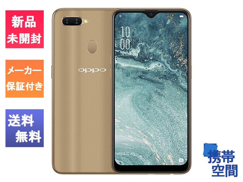 スマホ　oppo AX7 ゴールド　新品未使用 SIMフリー OPPO AX7 CPH1903 ゴールド 新品未開封 [Gold