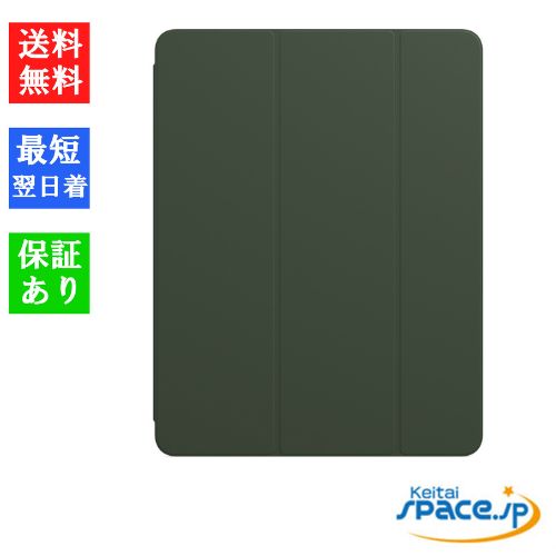 [新品未開封] iPad Smart Folio MH043FEA [グリーン]    [国内正規品] 