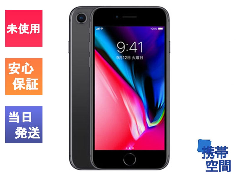 Amazon | 【整備済み品】 Apple iPhone 8 64GB スペースグレー