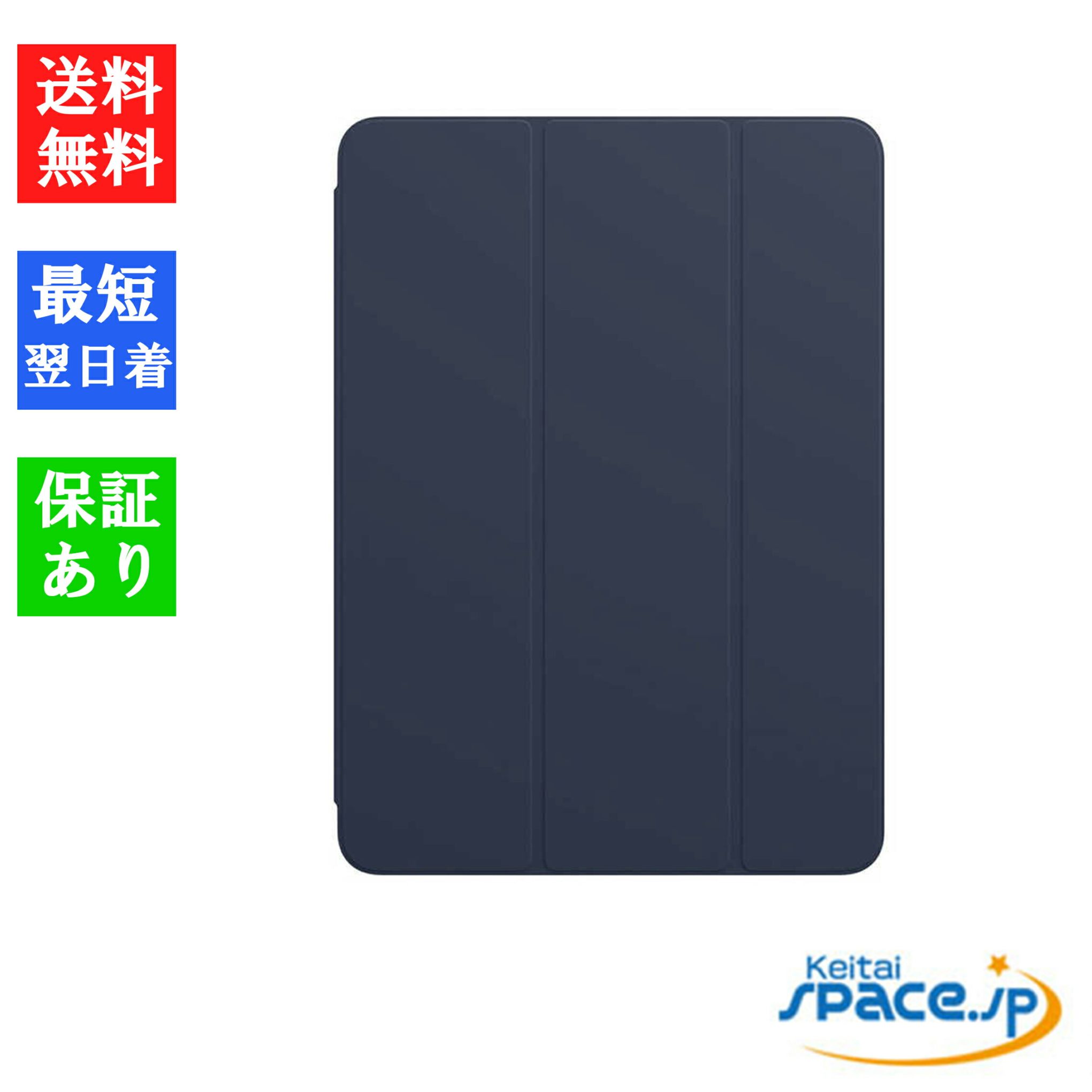 [新品未開封] iPad Smart Folio MGYX3FEA [ネイビー]    [国内正規品] 