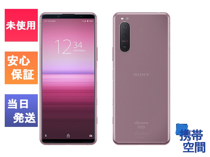 docomo SIMフリー Xperia 5 II SO-52A Pink [sony/ソニー