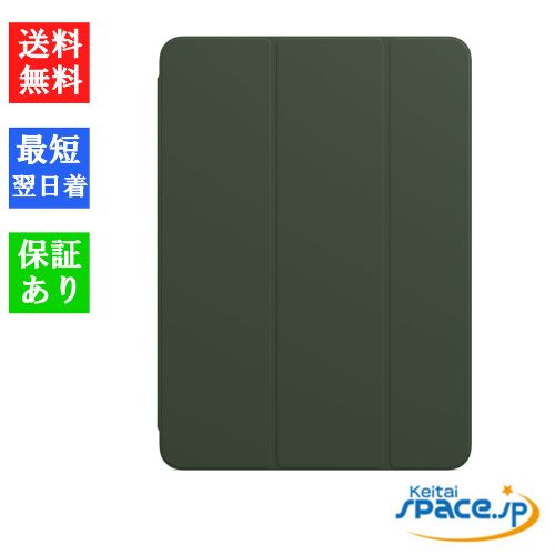 [新品未開封] iPad Smart Folio MGYY3FEA [グリーン]    [国内正規品] 