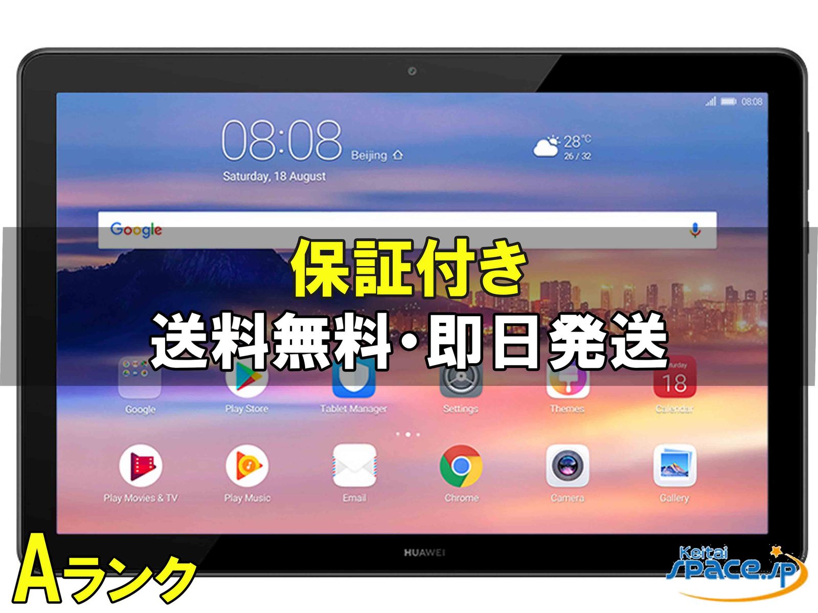 [中古 Aランク] 美品 HUAWEI MediaPad T5 [ブラック]    [国内正規品] 