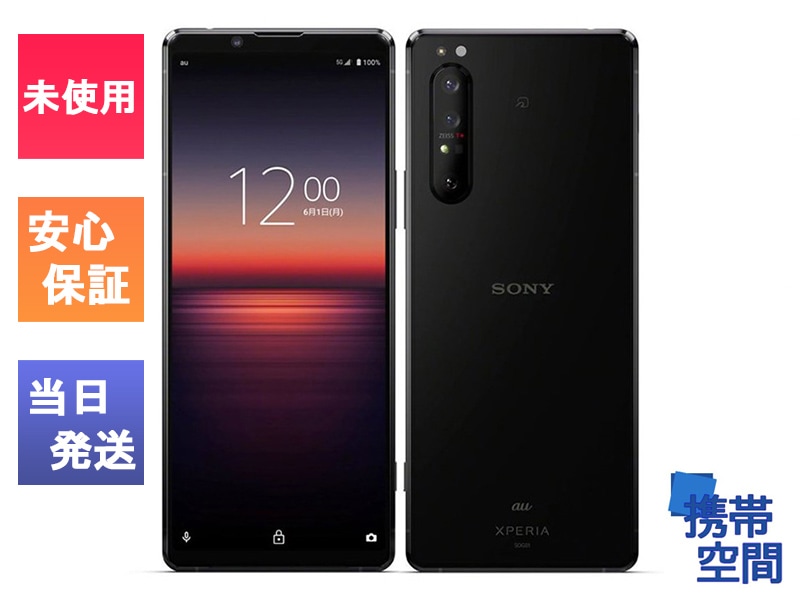 Xperia 1 II SOG01 SIMフリー　スマホ Amazon | Xperia 1 II SOG01 SIMロック解除済 ホワイト | au(エーユー