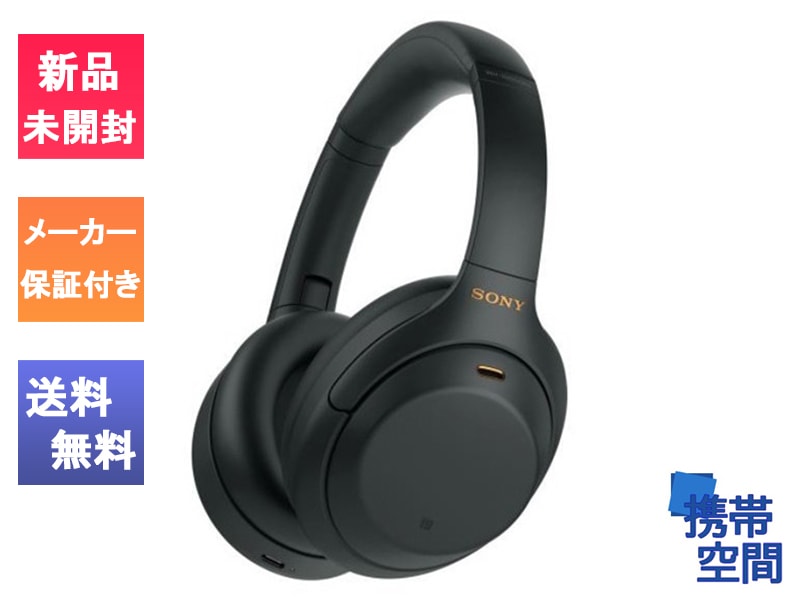 SONY ソニー ブルートゥース ヘッドホン ブラック WH-1000XM4 [ソニー][リモコンマイク対応][ノイズキャンセリング対応][Bluetooth対応]