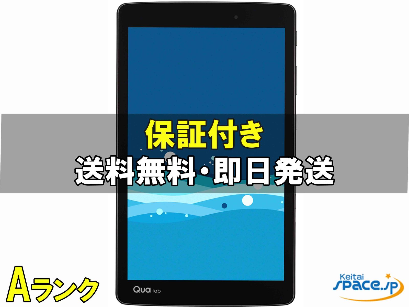 Qua phone PX au [�l�C�r�[]�̐��i�摜1