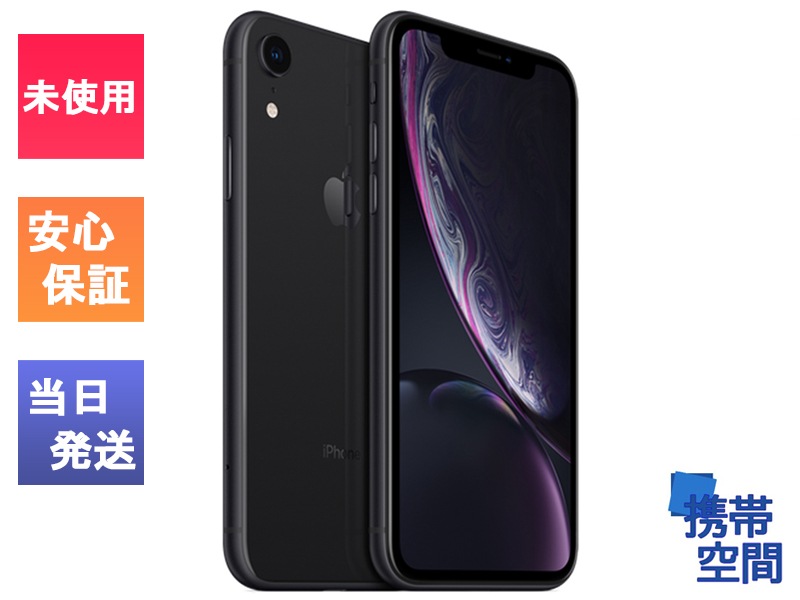 Apple iPhone XR ブラック 64G iPhone XR Black 64 GB SIMフリー iPhone XR Black 256 GB SIMフリー