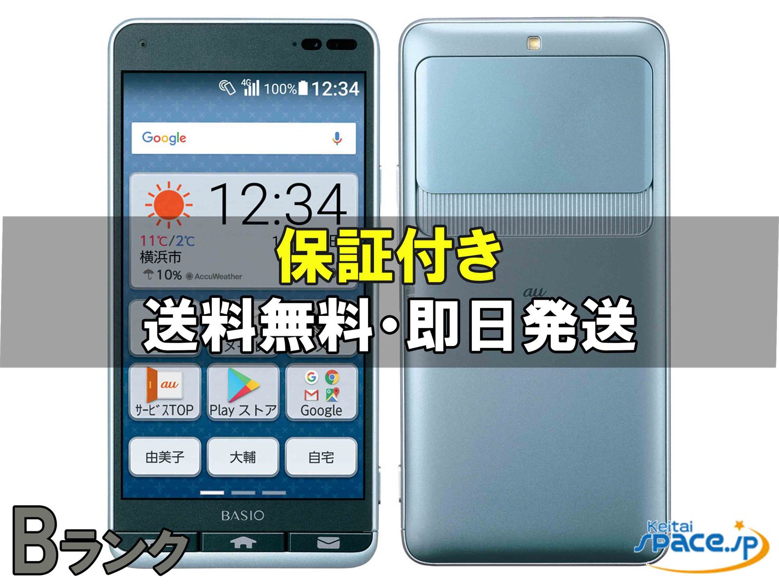 [中古 Bランク]  SIMフリー kyv43 [ブルー]    [auモデルSIMフリー] 