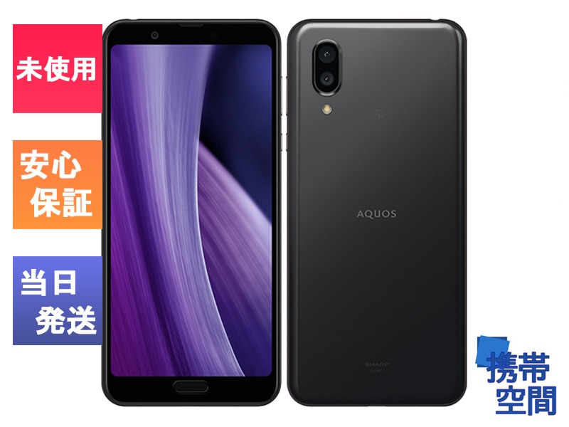 【新品未開封】AQUOS sense3 plus ブラック