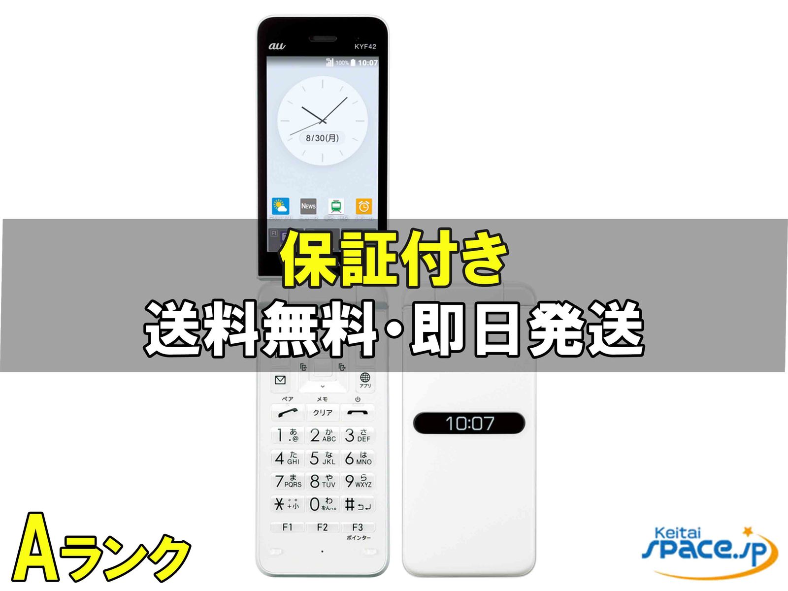 [中古 Aランク] 美品 SIMフリー GRATINA KYF42 [ホワイト]    [auモデルSIMフリー] 