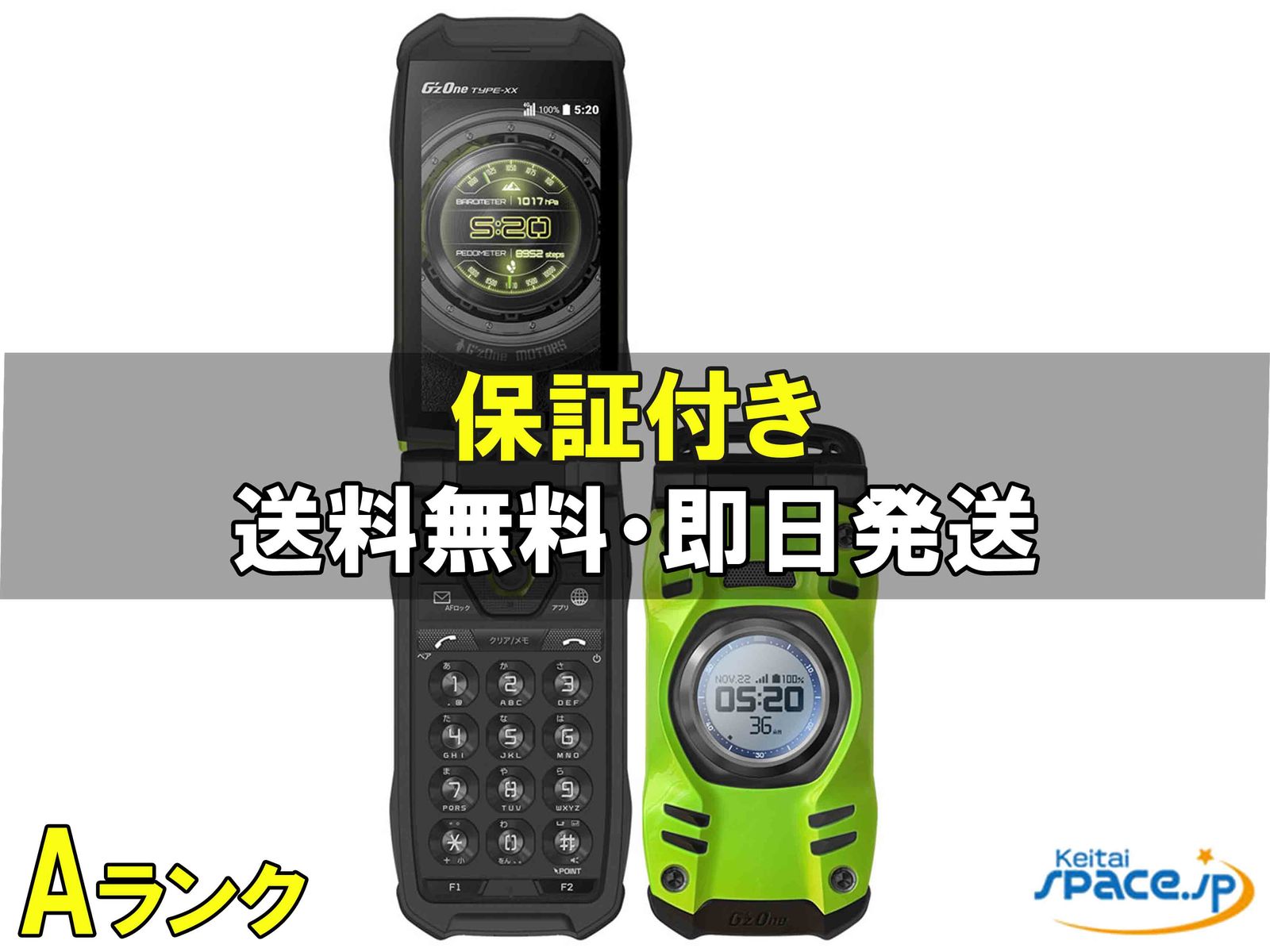 [中古 Aランク] 美品 SIMフリー kyy31 [グリーン]    [auモデルSIMフリー] 