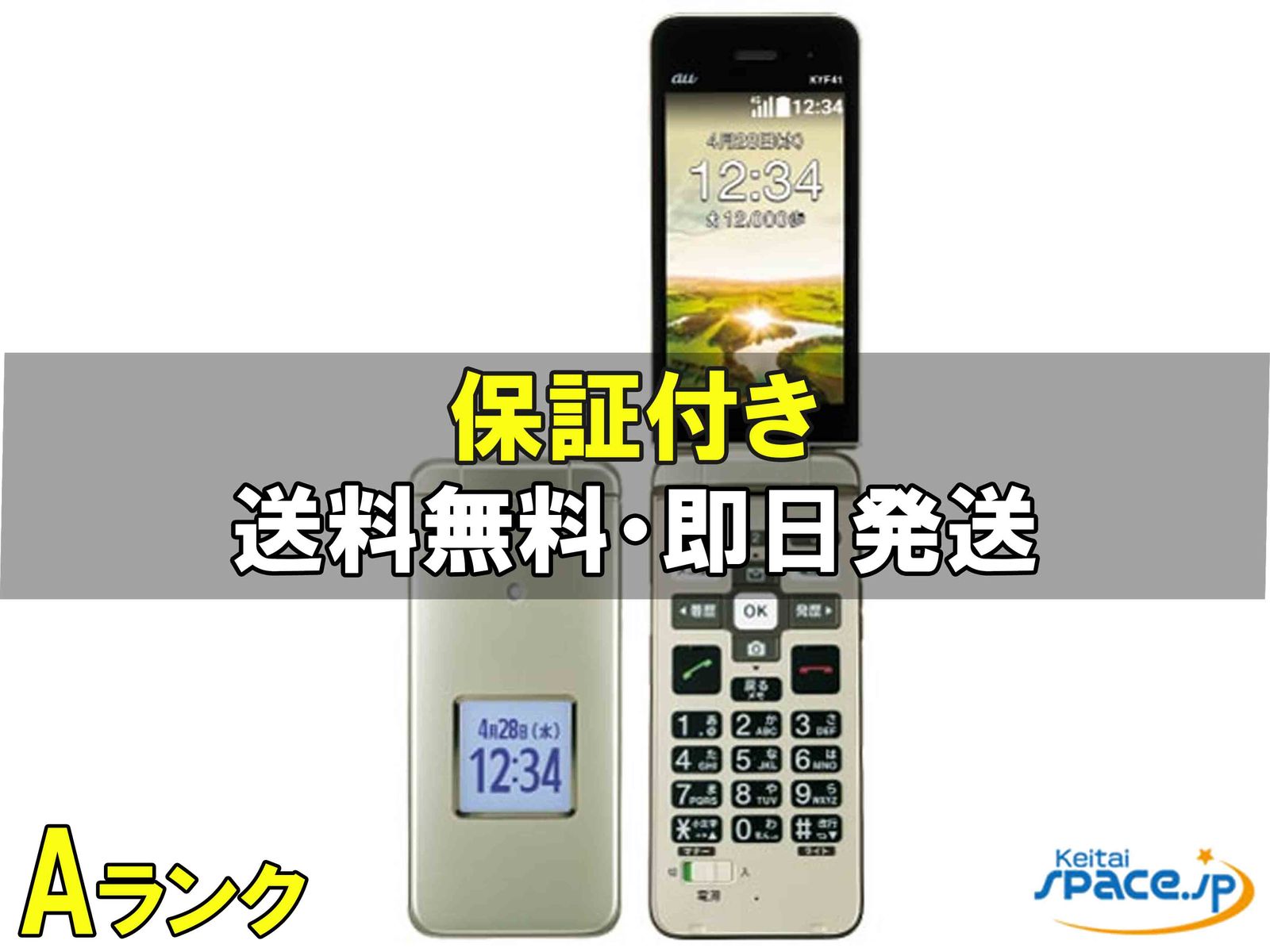 [中古 Aランク] 美品 SIMフリー KYF41 [ゴールド]    [auモデルSIMフリー] 