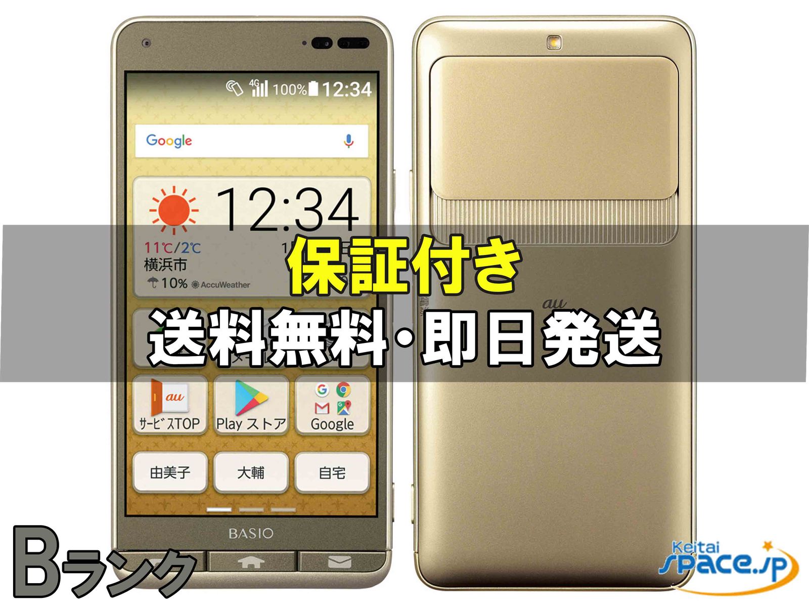 [中古 Bランク]  SIMフリー kyv43 [ゴールド]    [auモデルSIMフリー] 