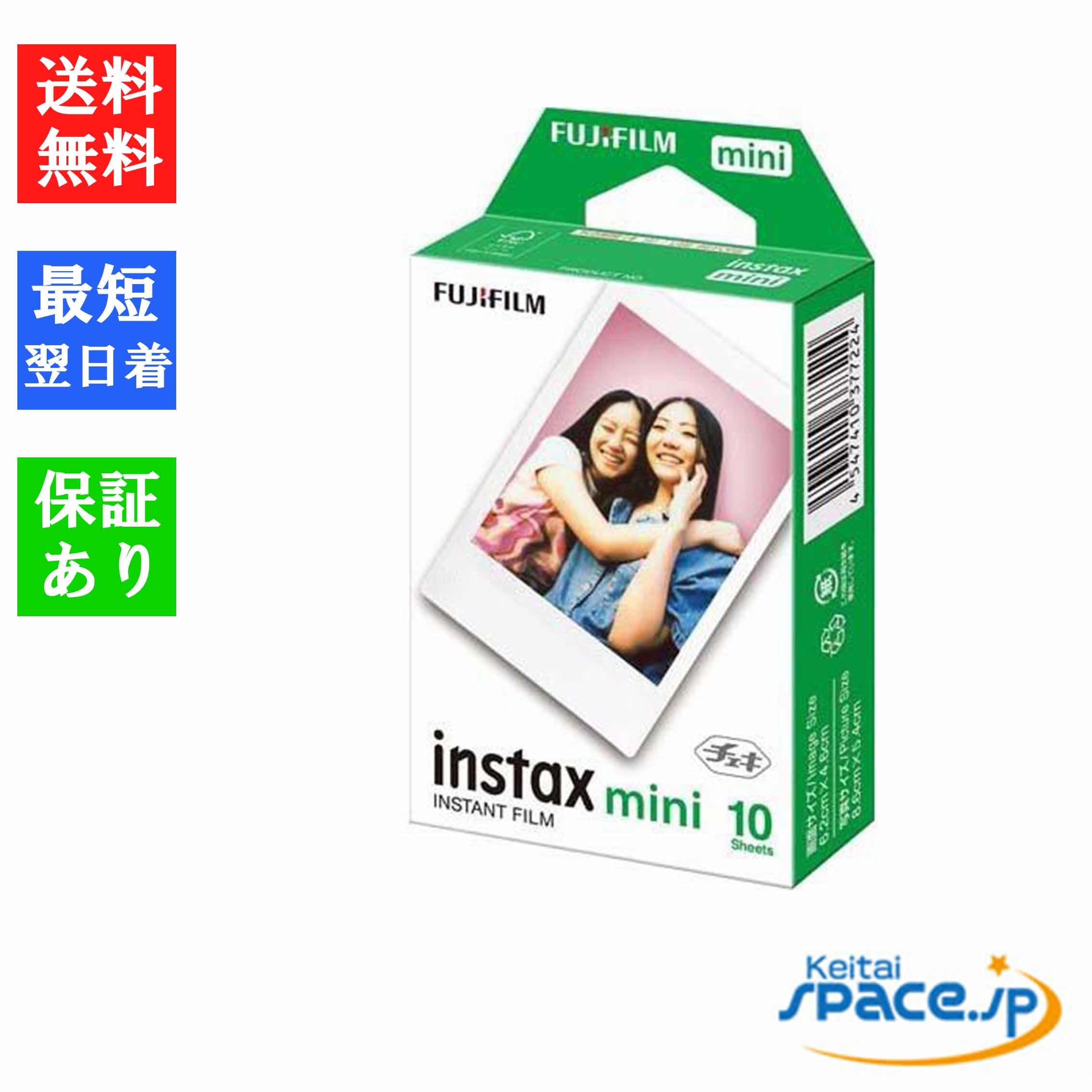 [新品未開封] FUJIFILM INSTAX MINI 10 sheets     [国内正規品] 