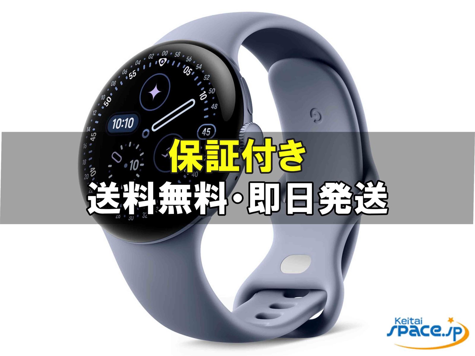 [新品未開封] Pixel Watch 4th 45mm     [国内正規品] 