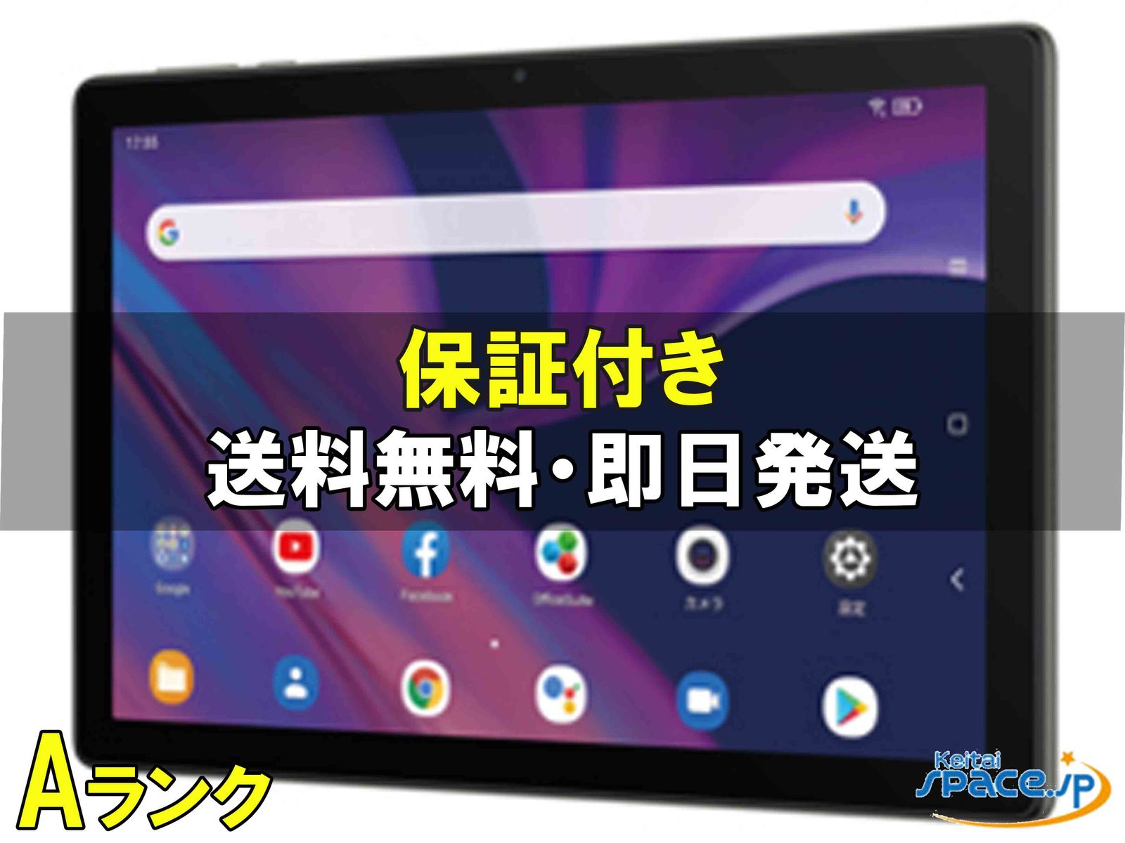 [中古 Aランク] 美品 SIMフリー tcl tab 10s [ブラック] [32GB]   [auモデルSIMフリー] 