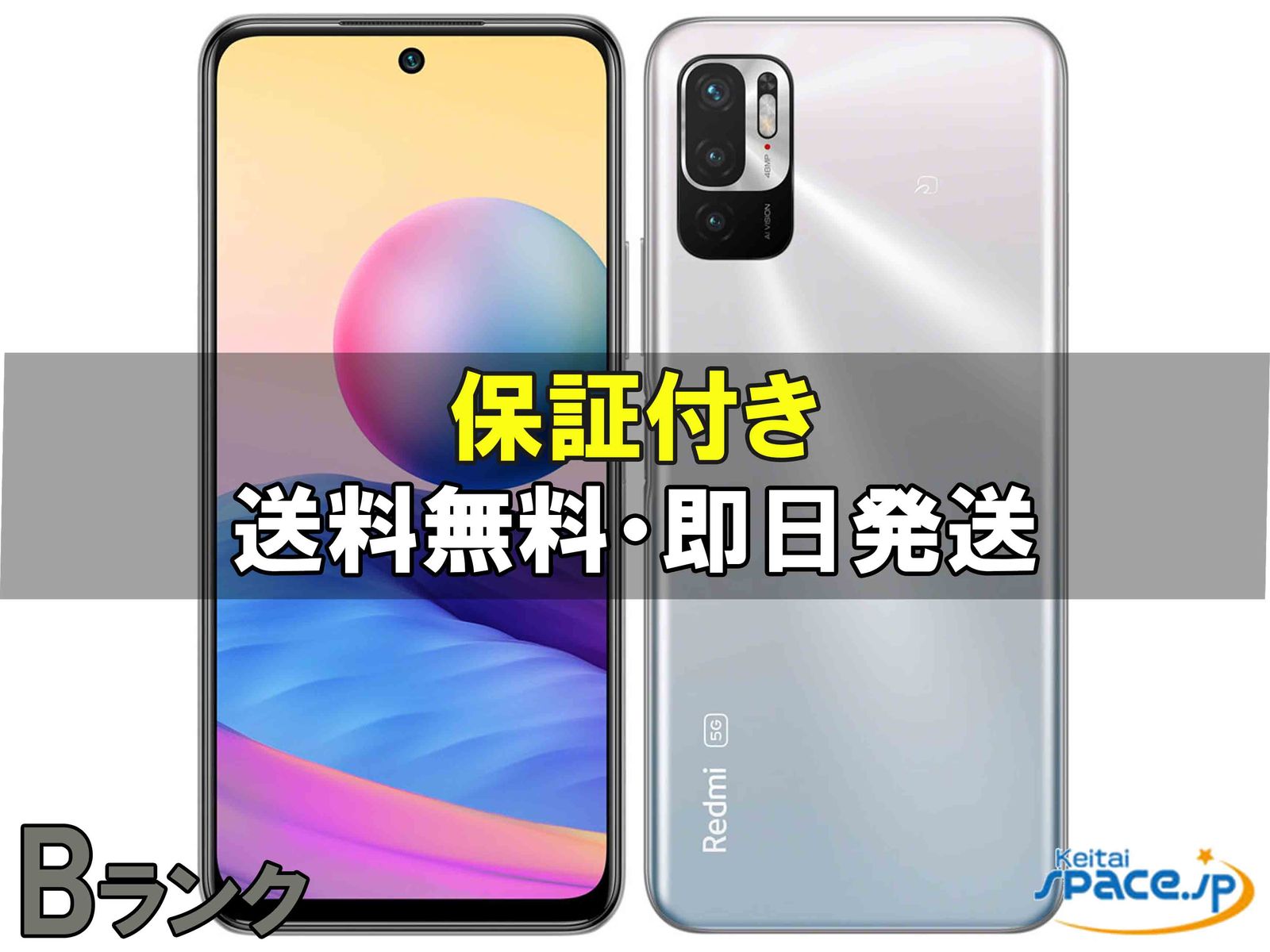 [中古 Bランク]  SIMフリー Redmi Note 10 JE XIG02 [シルバー]    [auモデルSIMフリー] 