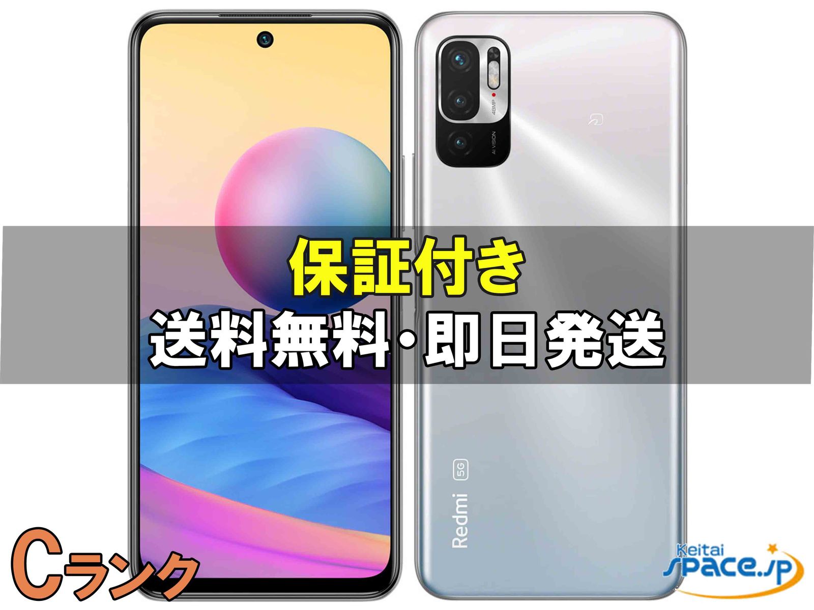 [中古 Cランク]  SIMフリー Redmi Note 10 JE XIG02 [シルバー]    [auモデルSIMフリー] 