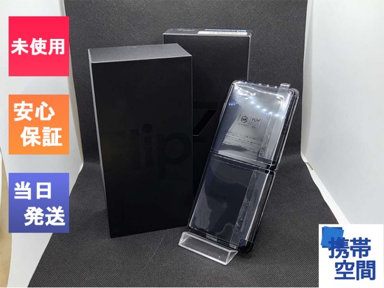 au Samsung Galaxy Z Flip SCV47 ミラー ブラック 楽天市場】Galaxy Z Flip ミラーブラック SCV47 256GB 折り畳み