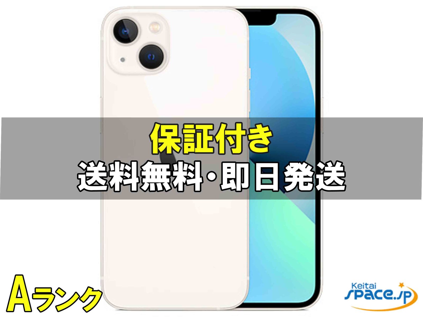 iPhone 13 128GB SIM�t���[ [�X�^�[���C�g]