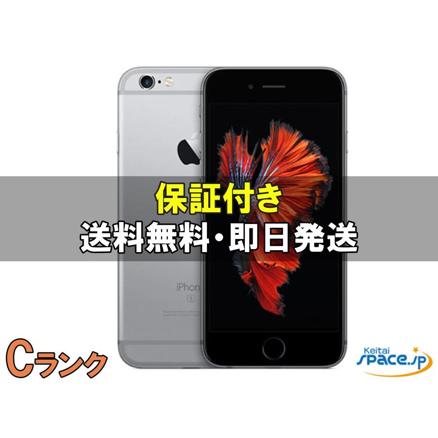 [中古 Cランク]  SIMフリー iPhone 6s [グレー] [32GB]   [docomoモデルSIMフリー] 