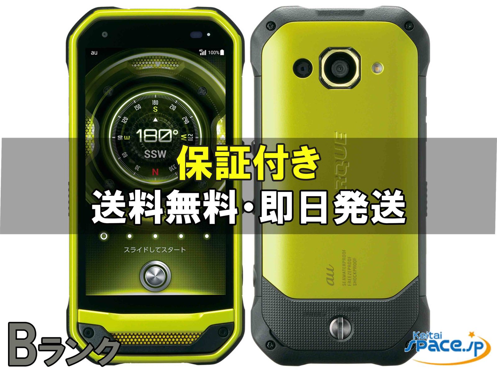 [中古 Bランク]  SIMフリー TORQUE G03 KYV41 [グリーン]    [auモデルSIMフリー] 