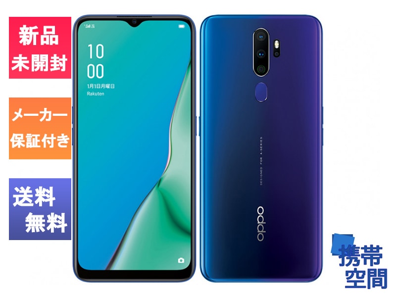 Oppo A5 2020 ブルー 4GB/64GB 　楽天　SIMフリー　中古 OPPO A5 2020 Blue 4GB⁄64GB 楽天モバイル SIMフリー SIMフリーOPPO