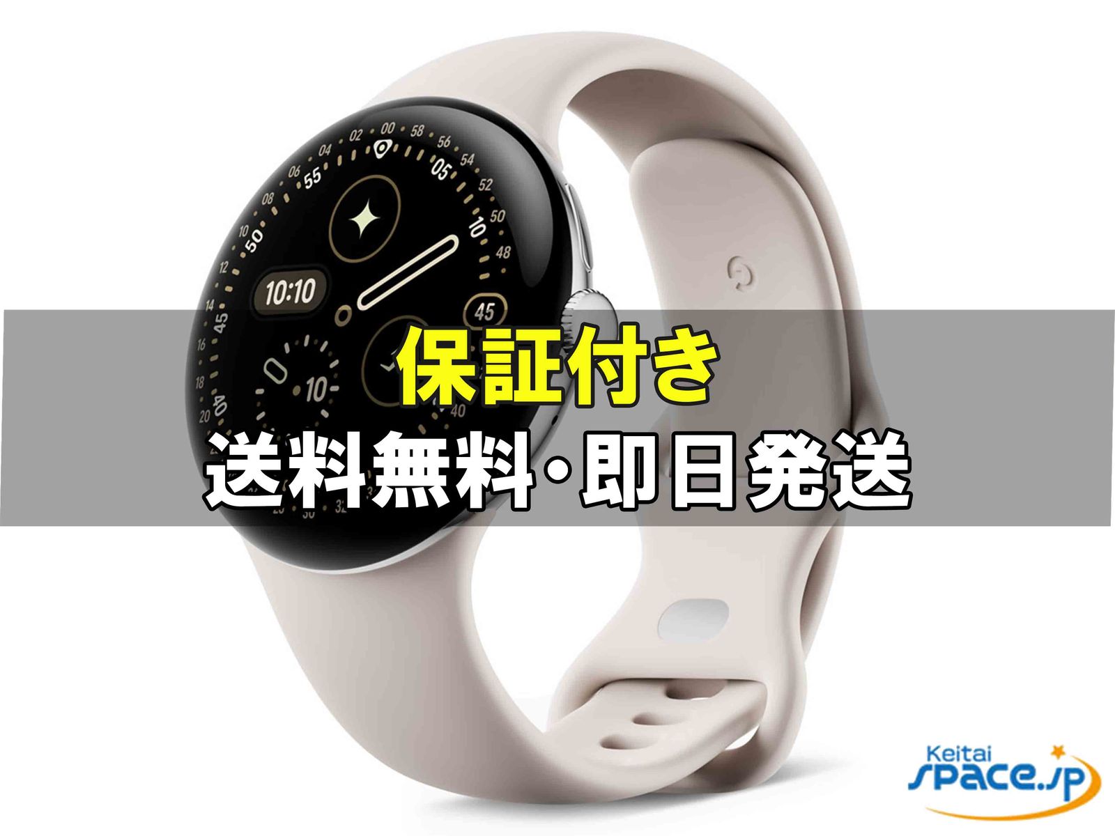 [新品未開封] Pixel Watch 4th 45mm     [国内正規品] 