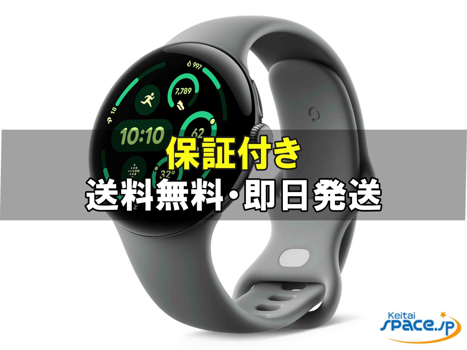 [新品未開封] Pixel Watch 3th 45mm     [国内正規品] 