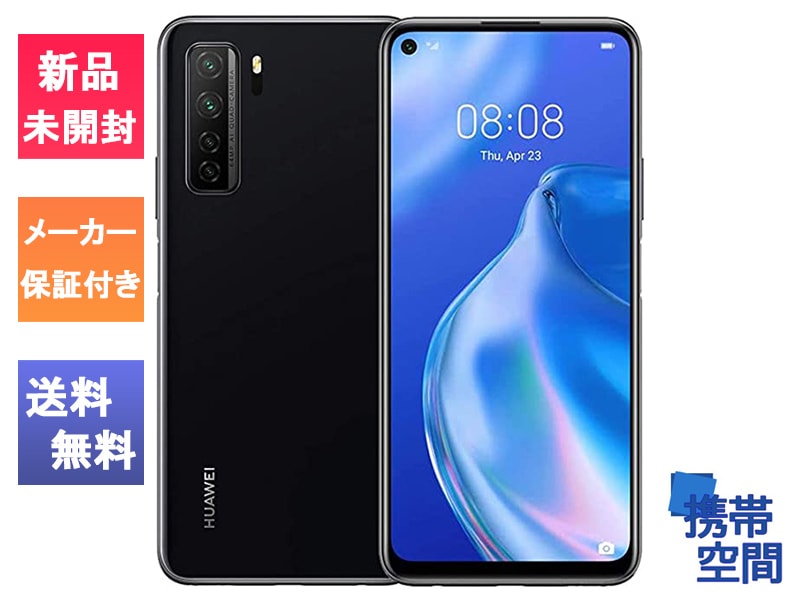 Huawei P40 lite 5G ミッドナイトブラック [CDY-NX9A][simfree][Huawei]