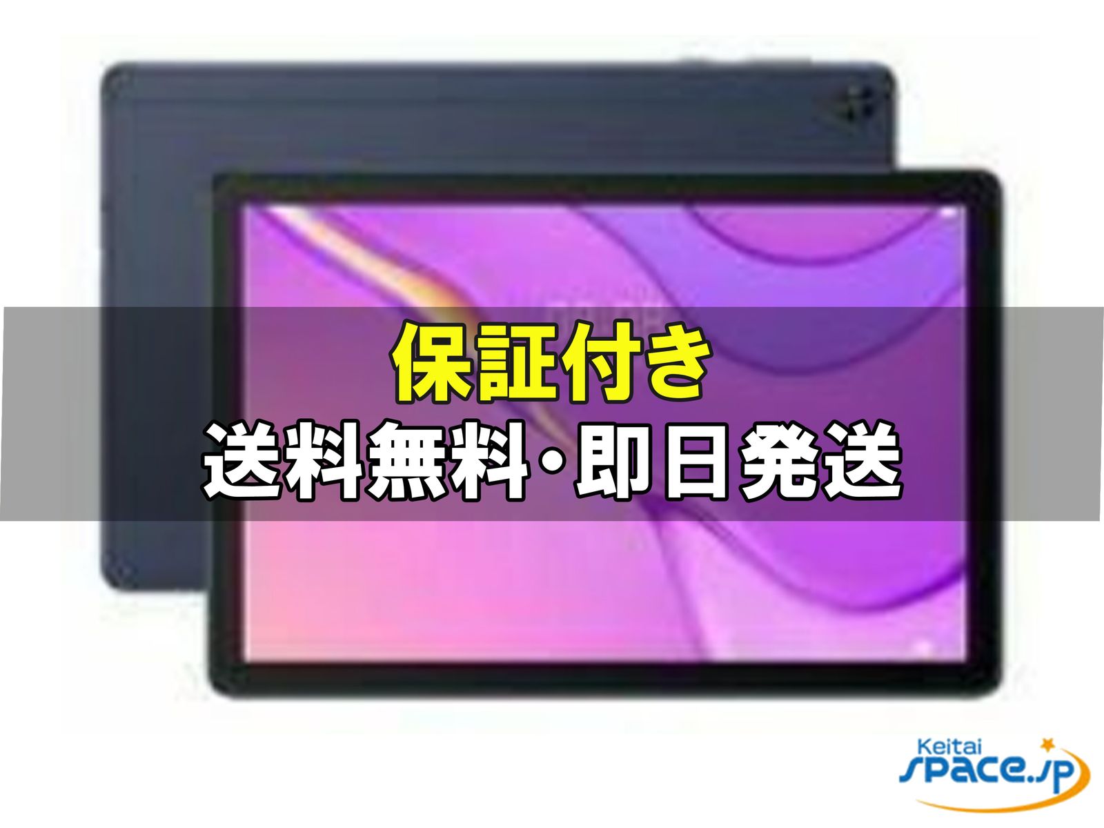[新品未開封] HUAWEI MatePad T10s [ブルー] [32GB]   [国内正規品] 