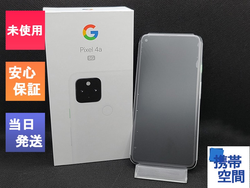 【最大2000円クーポンGET】SIMフリー Softbank Google Pixel 4a (5G) 128GB Clearly White  ［SIMロック解除済み］[google][モデル：G025H]-携帯空間