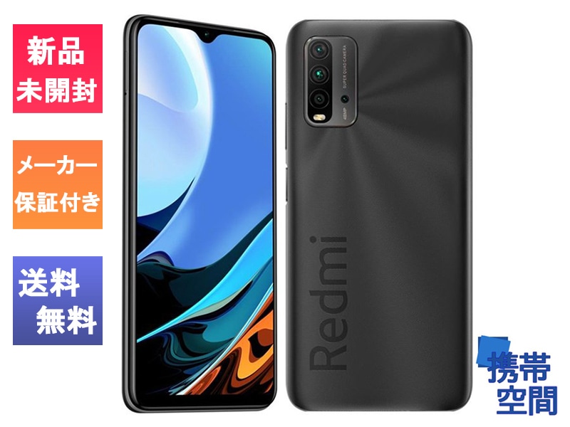 国内正規品  XIAOMI Redmi 9T Carbon Gray [スマートフォン][4gb/64gb][simfree][スマホ]