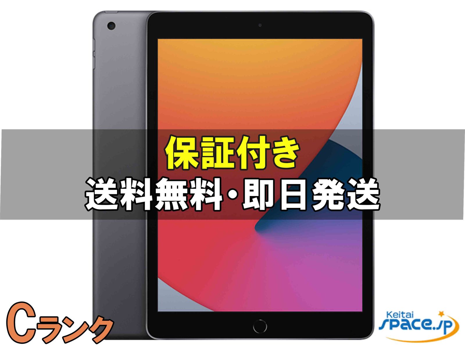 [中古 Cランク]  iPad 8th Wifi [グレー] [32GB]   [展示用端末 ※デモ機] 
