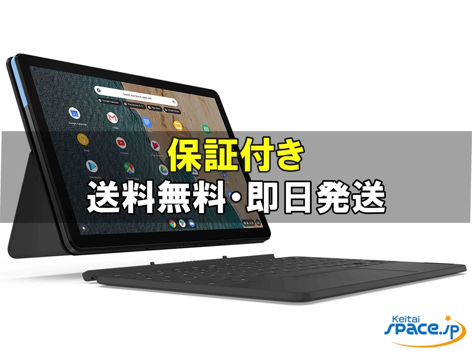 [新品未開封] IdeaPad Duet Chromebook [グレー]    [国内正規品] 