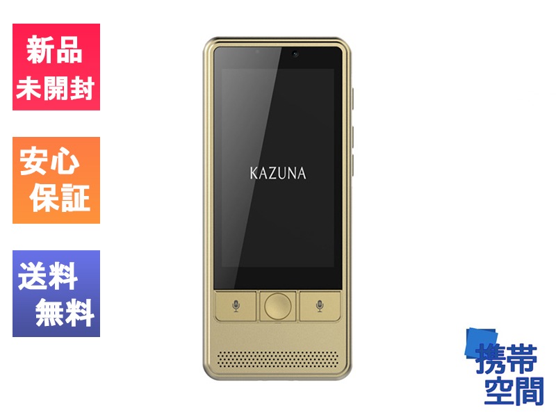 KAZUNA eTalk5 グローバル通信SIM同梱版　翻訳機 2台 Amazon.co.jp: TAKUMI JAPAN KAZUNA eTalk 5+ グローバル通信SIM