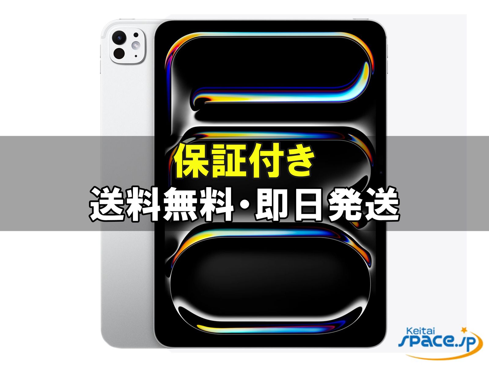 新品未開封 iPad Pro 11inch M5 Wi-Fi MDWL4JA 256gb silver