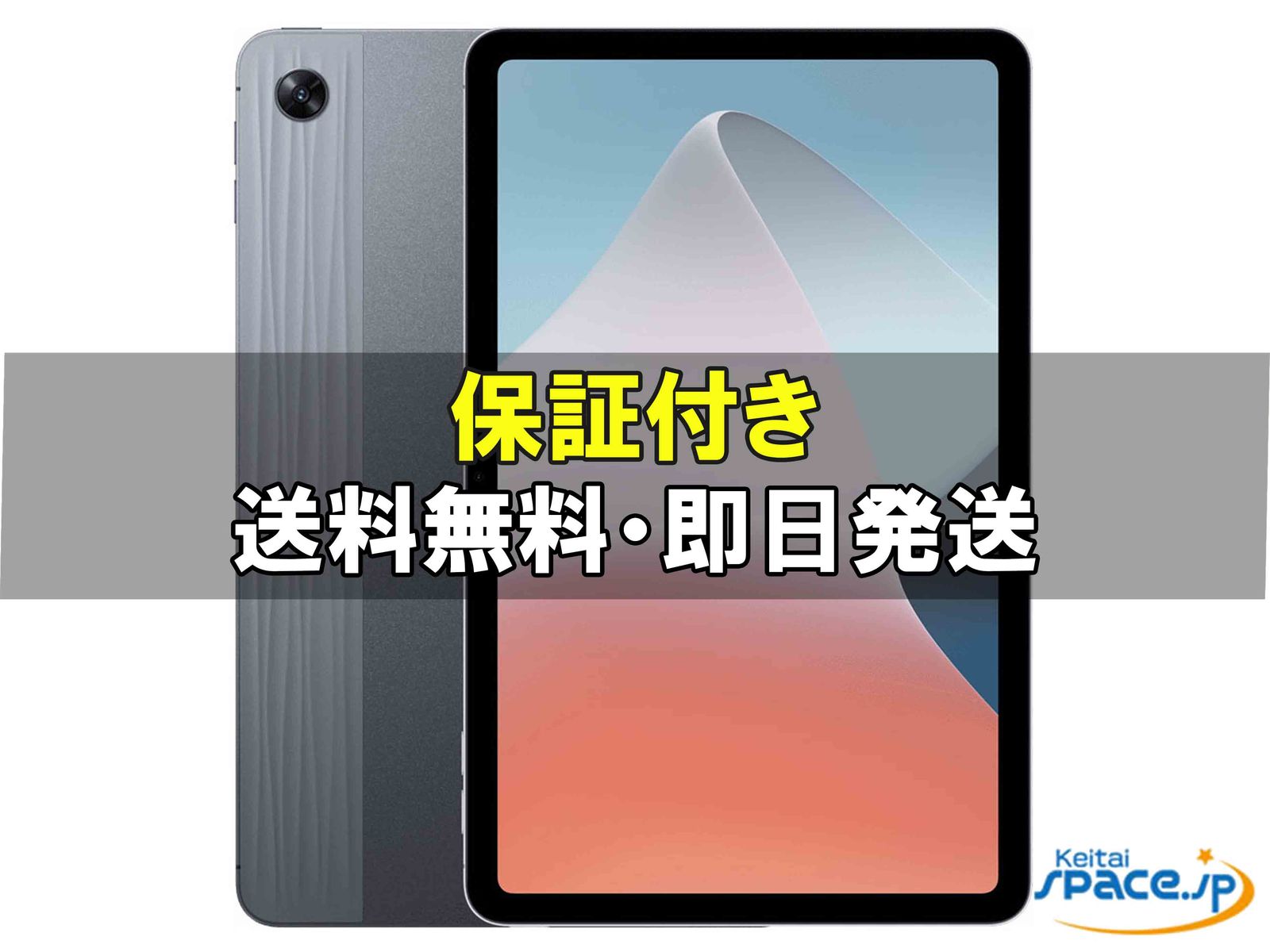 [新品未開封] OPPO Pad Air [グレー] [128GB]   [国内正規品] 