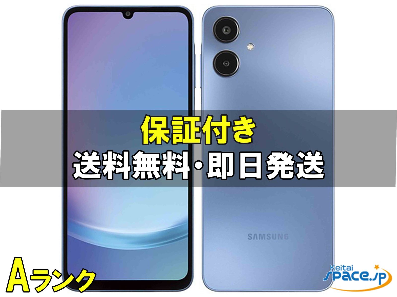 [中古 Aランク] 美品 SIMフリー Galaxy A25 5G [ブルー]    [auモデルSIMフリー] 