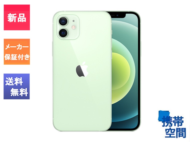  iPhone12 mini 64GB Green [メーカー保証][Apple/アップル][MGAV3J/A][A2398]