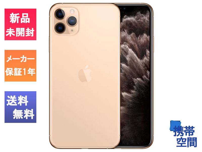 iPhone - iPhone11Pro 512GB ゴールド Amazon.com: Apple iPhone 11 Pro, US Version, 512GB, Gold