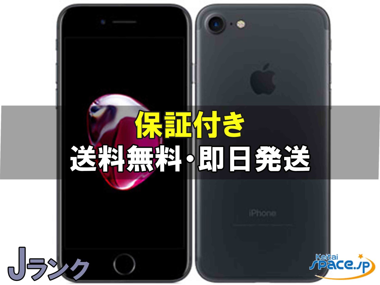 [中古 Jランク] ジャンク品 SIMフリー iPhone7 [ブラック] [128GB]   [SoftbankモデルSIMフリー] 