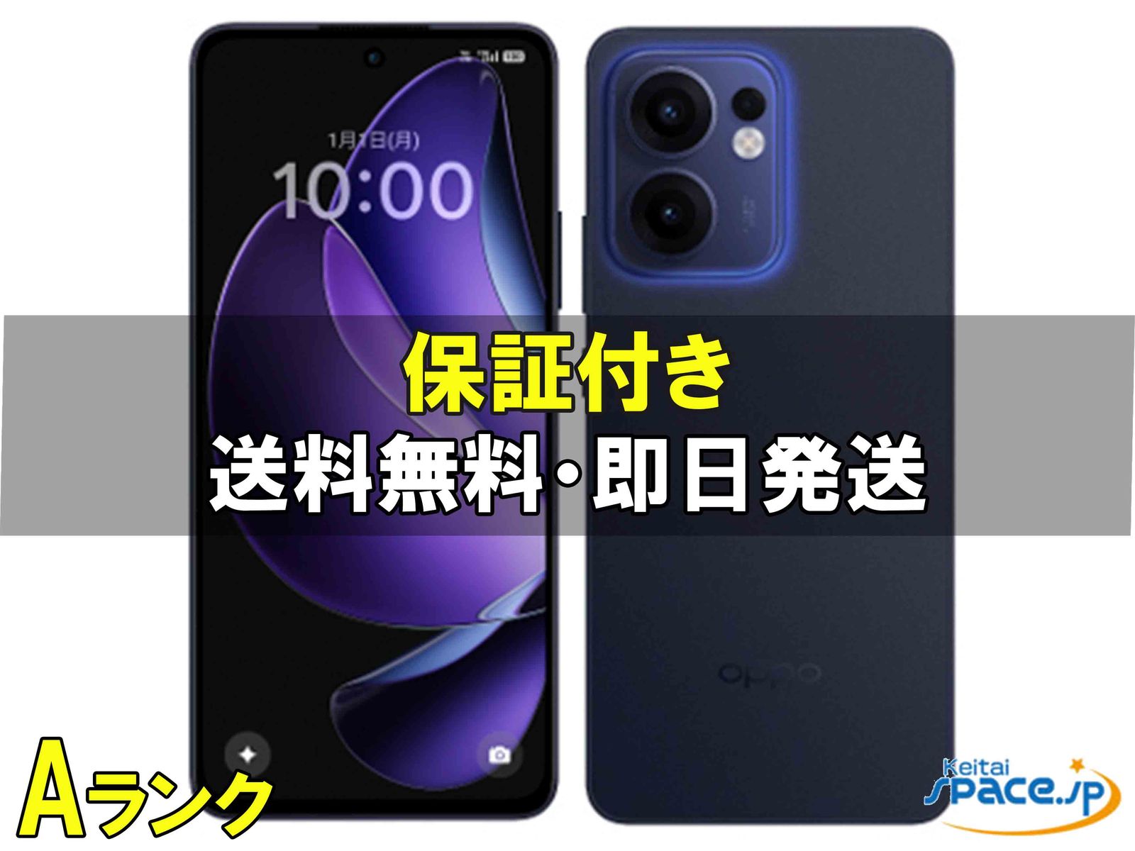 人気の春夏 OPPO Reno 13 A SIMフリー 13A 新品未使用 ルミナス