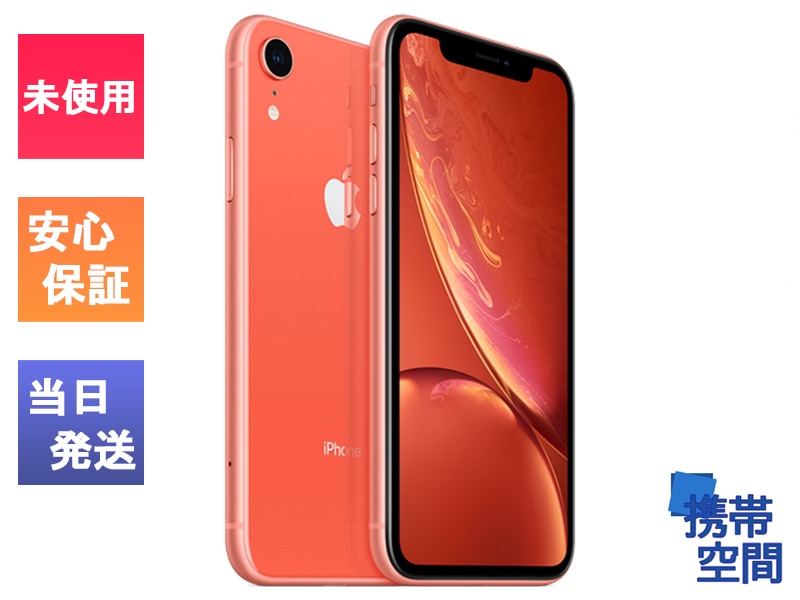 Apple iPhone XR 128G コーラル SIMフリー