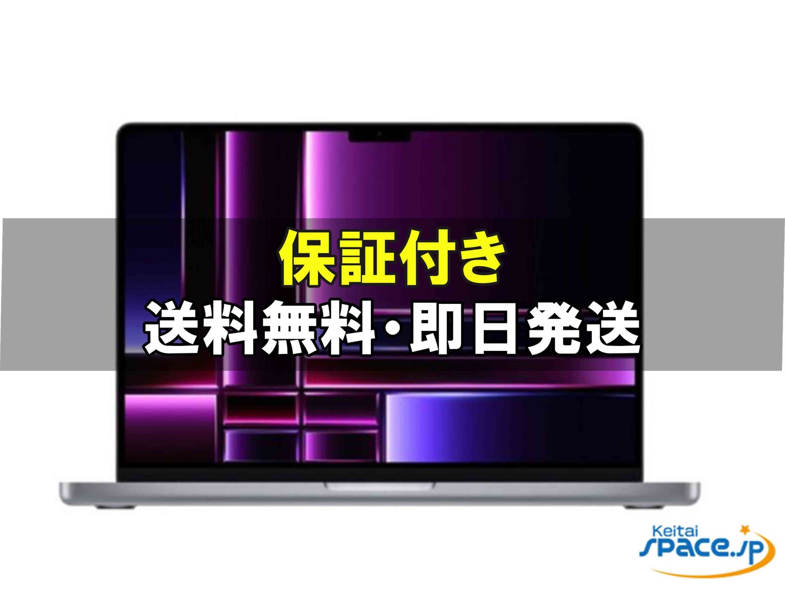 新品未開封 Macbook Pro FPHF3JA 1tb gray [整備済み品