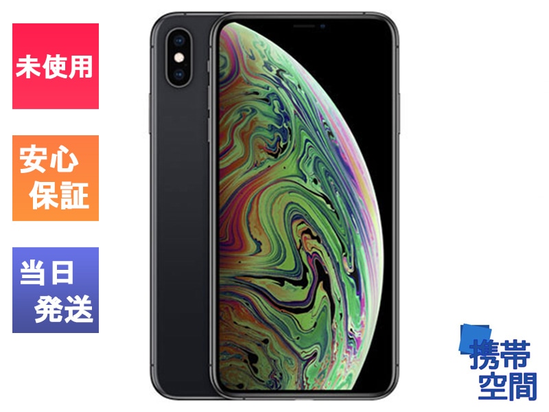 最大2000円クーポンGET】SIMフリー iPhone XS 512GB Space Gray MTE32J